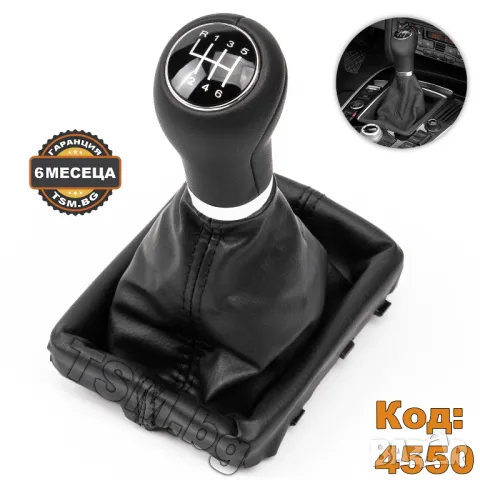 КОЖЕНА ТОПКА за СКОРОСТЕН ЛОСТ С МАНШОН за AUDI A6 C6 4F АУДИ А6 Ц6 S-Line Quattro Avant 2004 - 2011, снимка 2 - Аксесоари и консумативи - 48630166