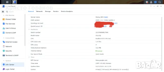 Synology NAS DS220j, снимка 8 - Други - 49258527