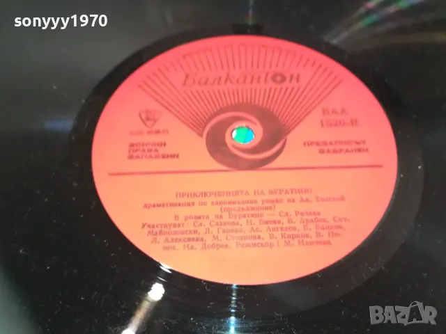 БУРАТИНО-ПЛОЧА 1610241643, снимка 6 - Грамофонни плочи - 47607426