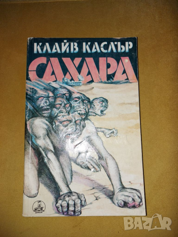 Ценни книги от миналото от 1970 година до 1983, снимка 8 - Други - 36135509