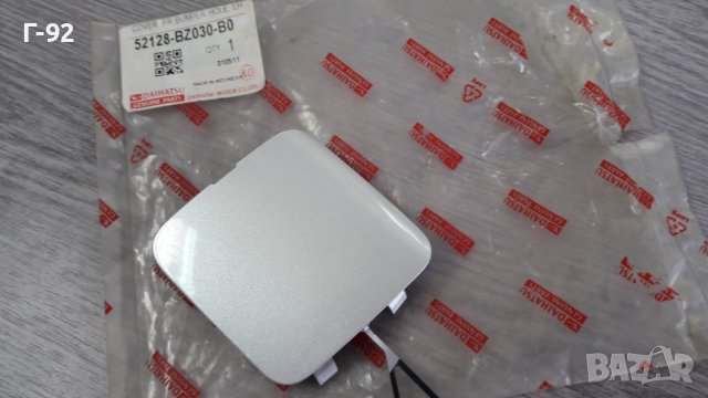 52128-BZ030-B0**NEU**DAIHATSU**КАПАЧЕ ЗА ПРЕДНА БРОНЯ**, снимка 7 - Части - 41376056