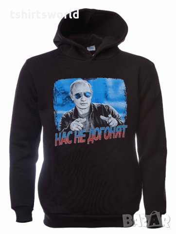 Нов детски суичър с трансферен печат на Владимир Путин, Нас не догонят, Русия