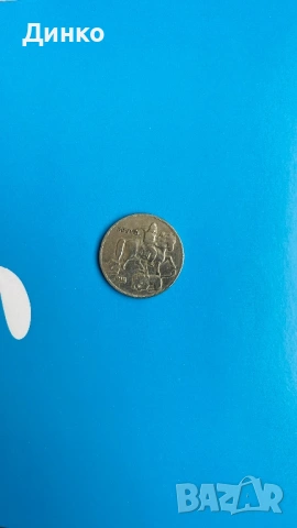 Монета 5лв, снимка 2 - Нумизматика и бонистика - 53844634