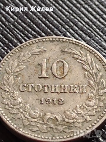 МОНЕТА 10 стотинки 1912г. ЦАРСТВО БЪЛГАРИЯ ФЕРДИНАНД ПЪРВИ ЗА КОЛЕКЦИЯ 36353, снимка 4 - Нумизматика и бонистика - 39789648