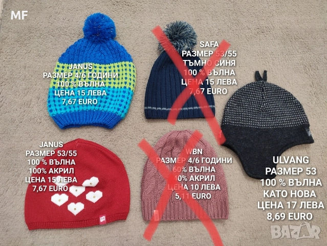 МЕРИНО ВЪЛНА ЗА ДЕЦА, снимка 16 - Детски комплекти - 52793538