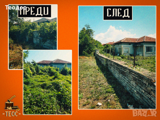 Почистване на запустели градини и общински обекти, снимка 3 - Други почистващи услуги - 44635527