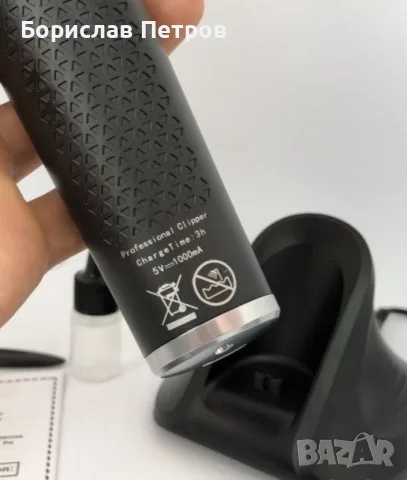 Машинка за подстригване ProMozer MZ9821 SHAV35, снимка 4 - Машинки за подстригване - 56203838
