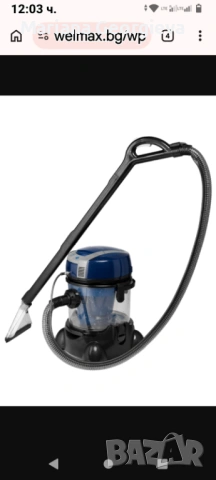 Продавам перяща прахосмукачка welmax