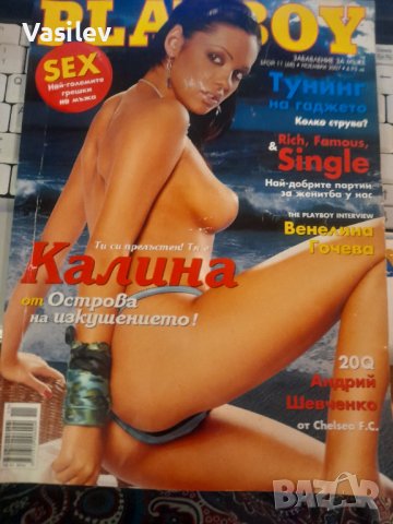Playboy списаниe брой 11/68/ ноември 2007