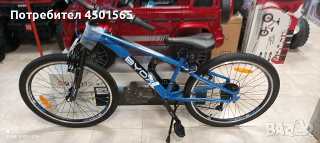 Велосипед 24 цола номер 66 55.