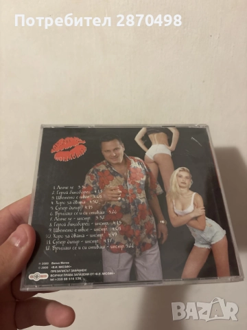 Вальо Матов - Ленче Ле, нов, снимка 3 - CD дискове - 56061451