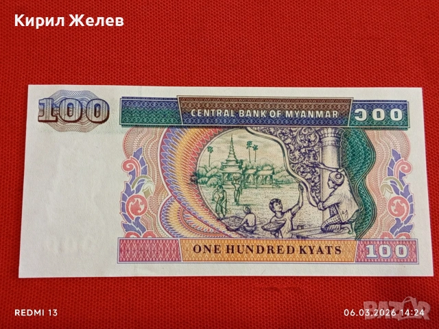 Банкнота МИАНМАР много красива перфектно състояние непрегъвана за КОЛЕКЦИЯ ДЕКОРАЦИЯ 53889, снимка 3 - Нумизматика и бонистика - 53734886