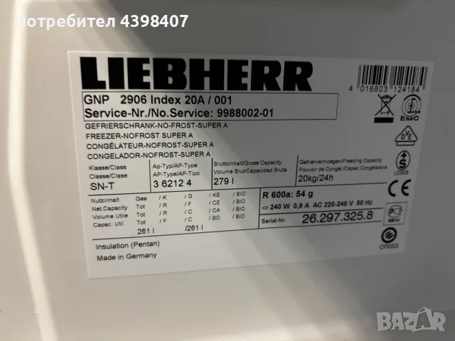 Фризер Liebherr, снимка 3 - Фризери - 55754701