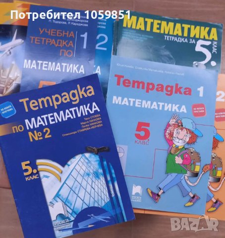 Продавам НОВИ УЧЕБНИЦИ 8,9,10,11,12 кл.матем физика история Немски език, снимка 12 - Учебници, учебни тетрадки - 39306019