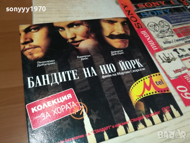 БАНДИТЕ НА НЮ ЙОРК ДВД 2110251548, снимка 6 - DVD филми - 52132311