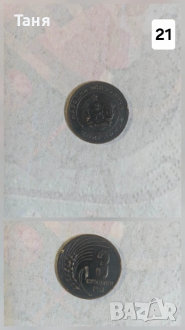 Ссср монети, снимка 9 - Нумизматика и бонистика - 53329026
