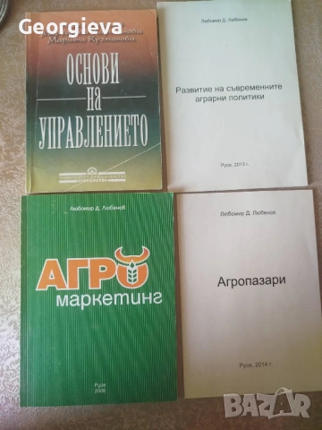 маркетинг, снимка 3 - Специализирана литература - 53087075