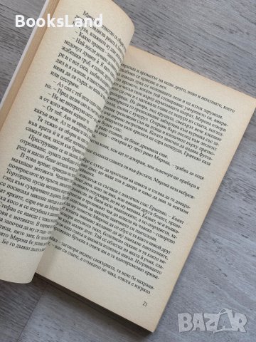 Салашката духова музика Борис Нинков, снимка 7 - Художествена литература - 44252446