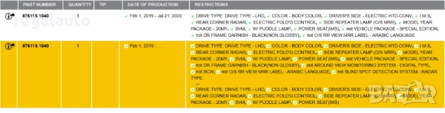 87611S1040,стъкло за ляво огледало HYUNDAI SANTA FE,TM 2018-07/2020, снимка 6 - Части - 53717389
