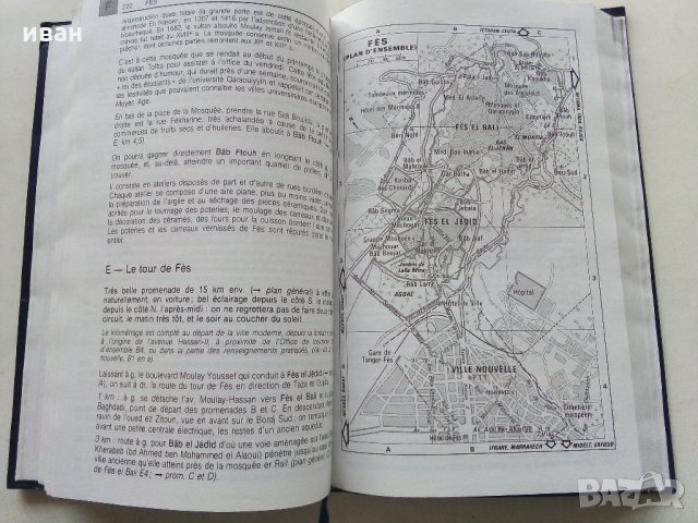 Пътеводител "MAROC - Guides bleus" - 1987 г., снимка 6 - Енциклопедии, справочници - 34842301