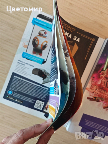 Star Wars колекционерски албум/ пълен комплект 48 обикновенни карти + 48 редки, снимка 2 - Колекции - 53743988