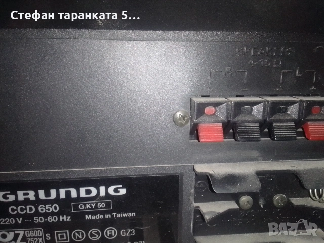 Аудио уредба Grundig , снимка 10 - Аудиосистеми - 53183357
