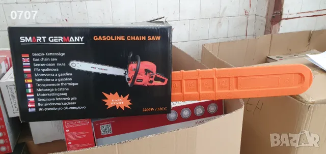 Моторен трион ,бензинова резачка 