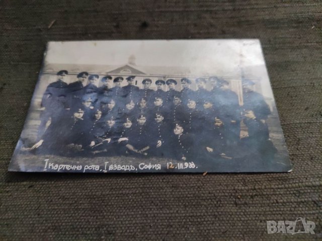 Продавам снимка За спомен на моята комшийка - I Картечна рота -I взвод 1933