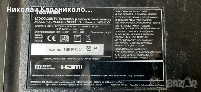 Продавам Power,Main,T.con,Крачета,Дистанционно,Периферия от тв TOSHIBA 22"-50"