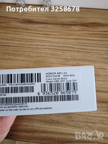 Смартфон Honor 400 Lite 8 GB / 256 GB – черен, снимка 3 - Други - 53614242