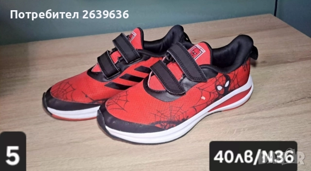 детски обувки, снимка 7 - Детски маратонки - 52494640