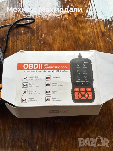 OBIDI || Диагностика за кола , снимка 2 - Аксесоари и консумативи - 52857397