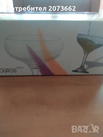 Чаши за коктейл Маргарита 