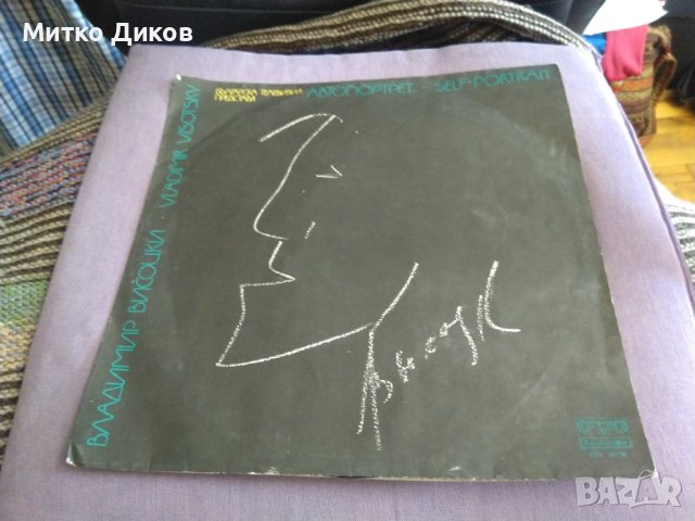 Владомир Висоцки две плочи-едната е Автопортрет, снимка 8 - Грамофонни плочи - 41472116