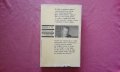 Книга за Николай Стайков - Златко Стайков