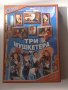 Три мушкетера - DVD филм на руски или украински език?, снимка 1 - DVD филми - 40098652