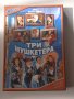 Три мушкетера - DVD филм на руски или украински език?, снимка 1