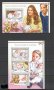 Чисти марки в малък лист и блок Принцеса Шарлот Уелска 2015 от Нигер