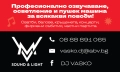 Дисководещ DJ VASKO , снимка 2