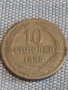Монета 10 стотинки 1888г. Княжество България рядка над СТОГОДИШНА за КОЛЕКЦИОНЕРИ 39533