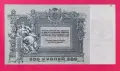 500 рубли 1918 г. Русия, Ростов на Дон UNC, снимка 2