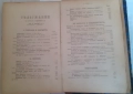 1130-СТРАНИЦИ ЖИВ  АРТЕФАКТ ОТ 1882 ГОДИНА, снимка 3