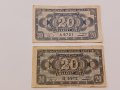Банкноти 20 лева 1947 г - 2 броя . Банкнота, снимка 1 - Нумизматика и бонистика - 44277840