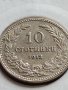 МОНЕТА 10 стотинки 1913г. ЦАРСТВО БЪЛГАРИЯ СТАРА РЯДКА НАД СТОГОДИШНА ЗА КОЛЕКЦИЯ 35700, снимка 2