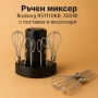 Ръчен миксер Rosberg, снимка 1