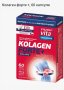 Колаген Форте +, снимка 1 - Хранителни добавки - 35956241