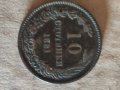 10 стотинки от 1881 г., снимка 1