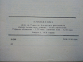 Списание "Нумизматика" - 1974 г. - книжка 3, снимка 7