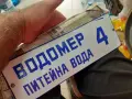 Непоставяни емаилирани табели, снимка 7