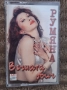 Румяна-Вечната обич/Оригинална аудио касета, снимка 1